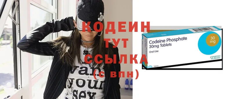 mega зеркало  купить  цена  Заозёрный  Codein Purple Drank 